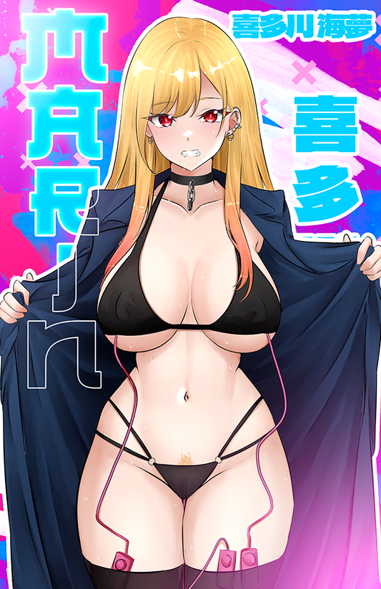 Marin Exhibitionist Graphic Posters